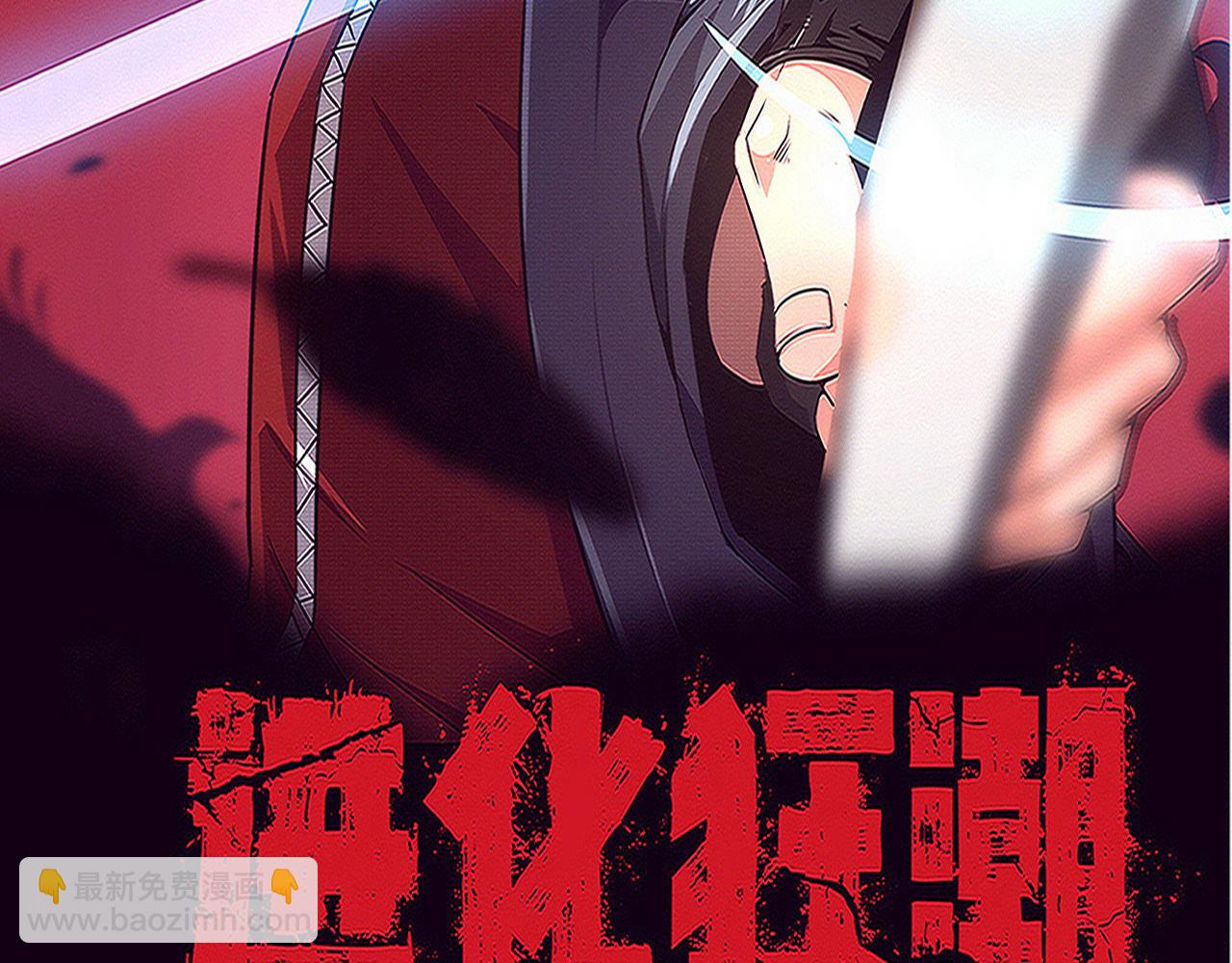 第105话 神技(1/3)-第106话