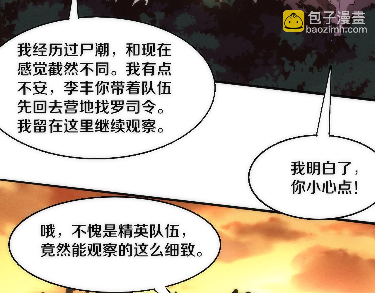 第105话 神技(1/3)-第106话