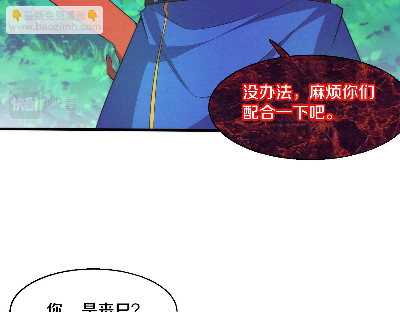 第105话 神技(1/3)-第106话