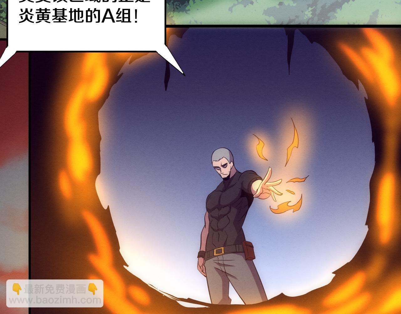 第105话 神技(1/3)-第106话