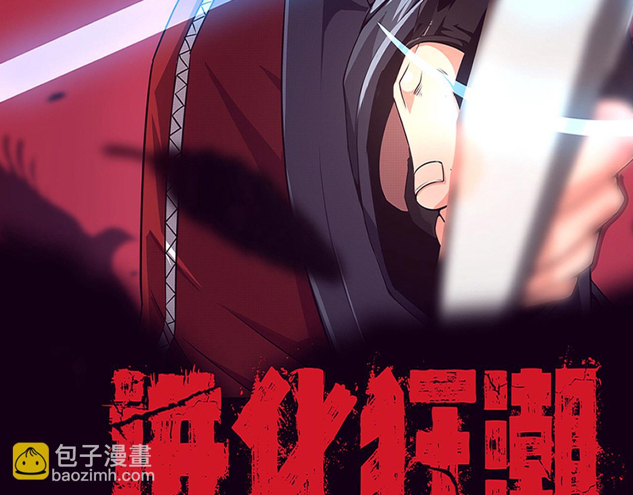 第107话 进化树吸收源种(1/4)-第108话