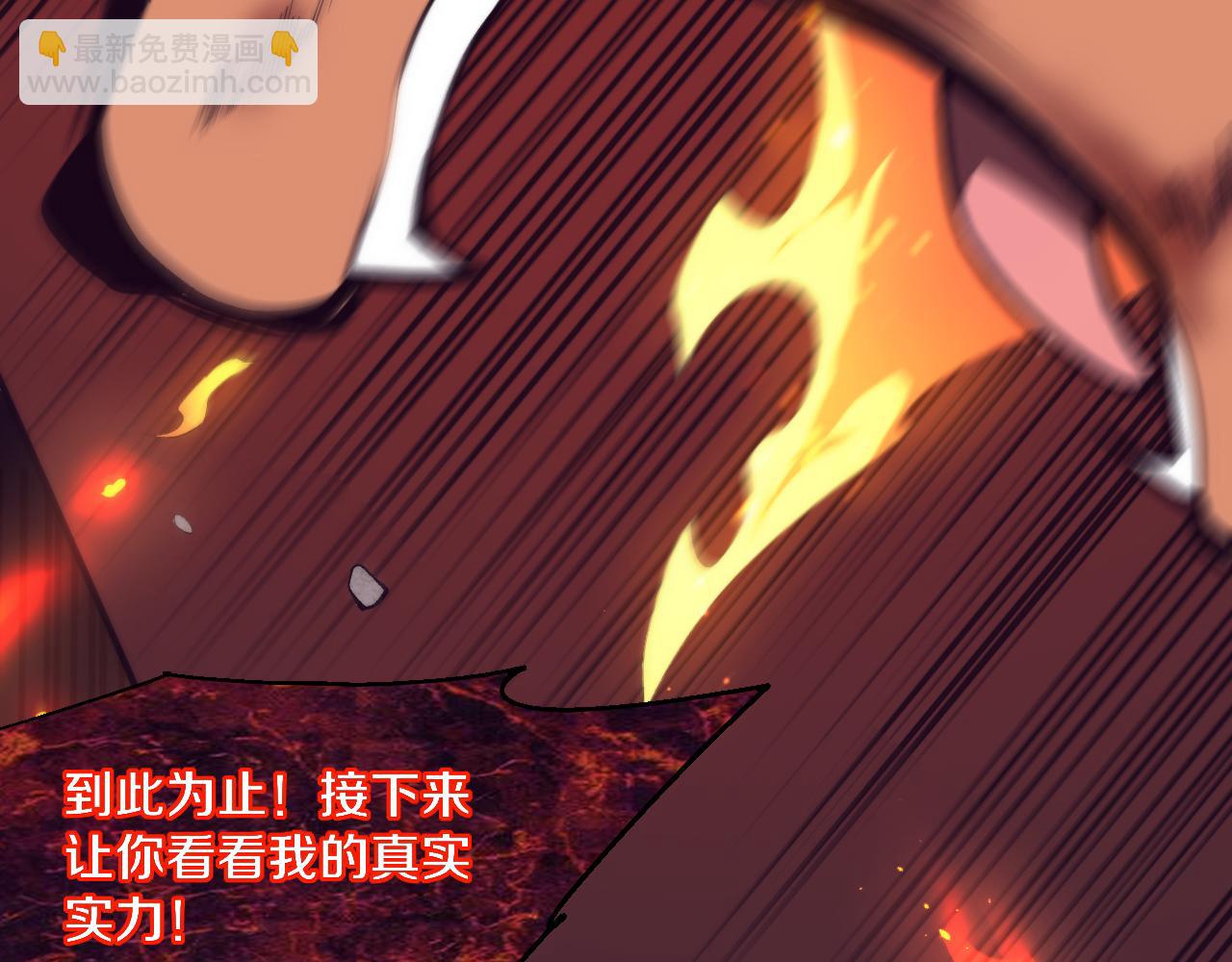 第107话 进化树吸收源种(1/4)-第108话