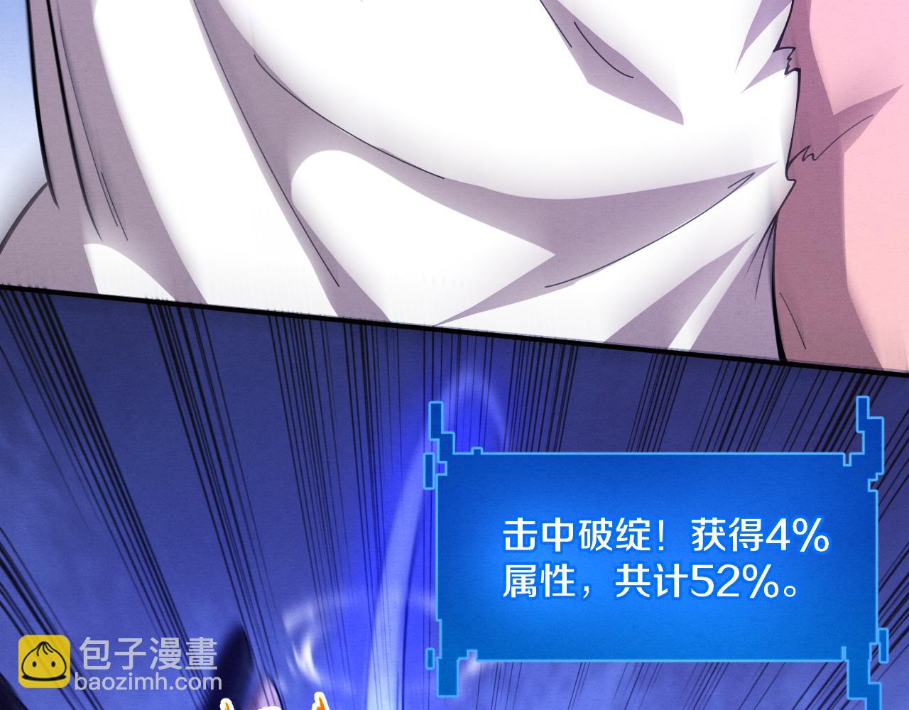 第107话 进化树吸收源种(1/4)-第108话