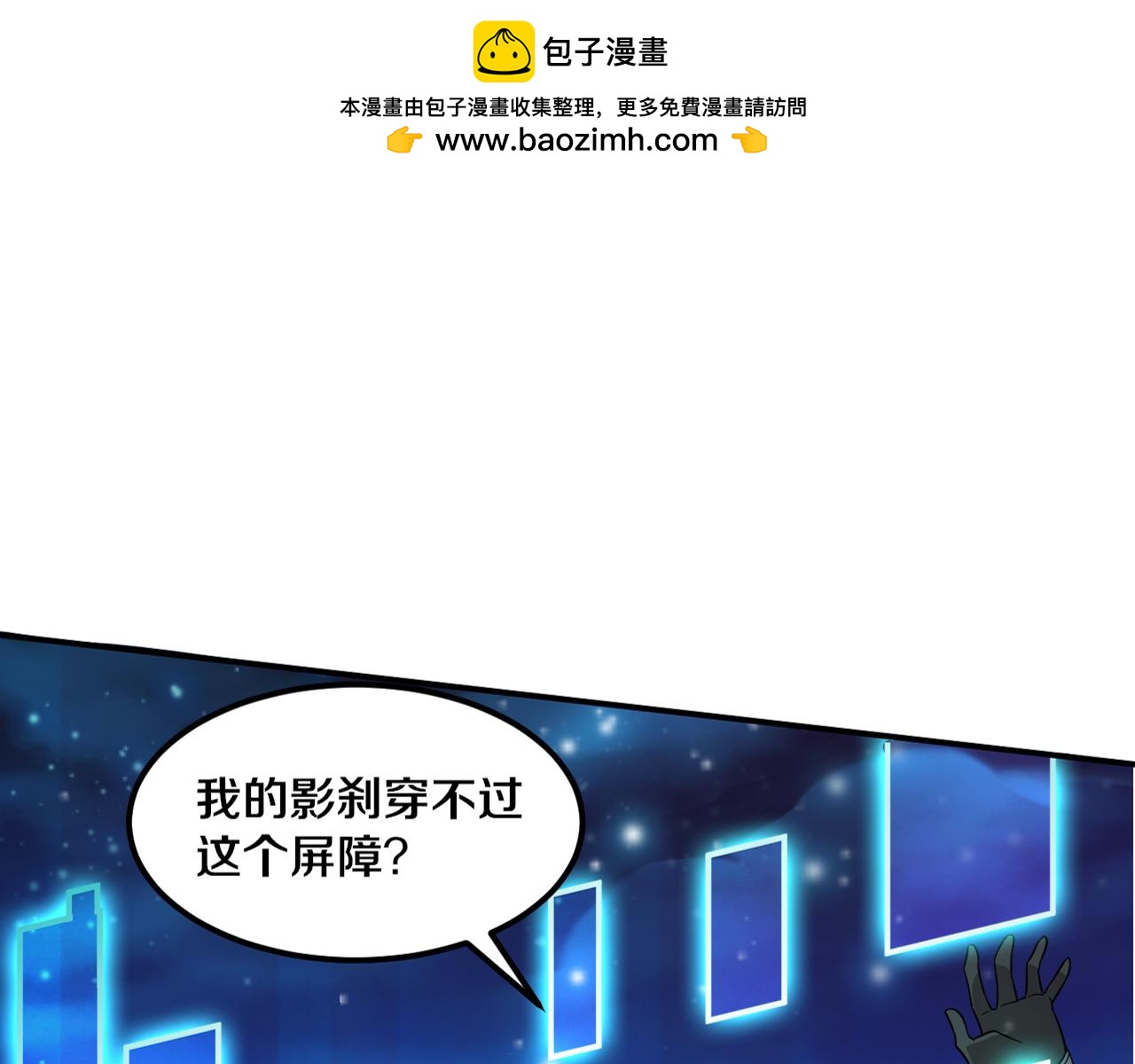 第109话 段飞终于抵达(1/3)-第110话