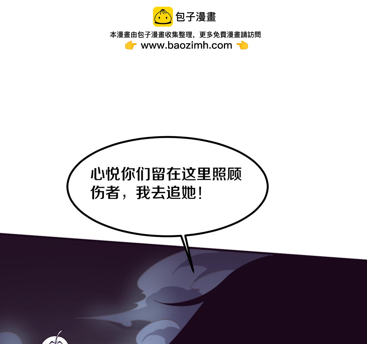 第111话 吸收源种(1/3)-第112话