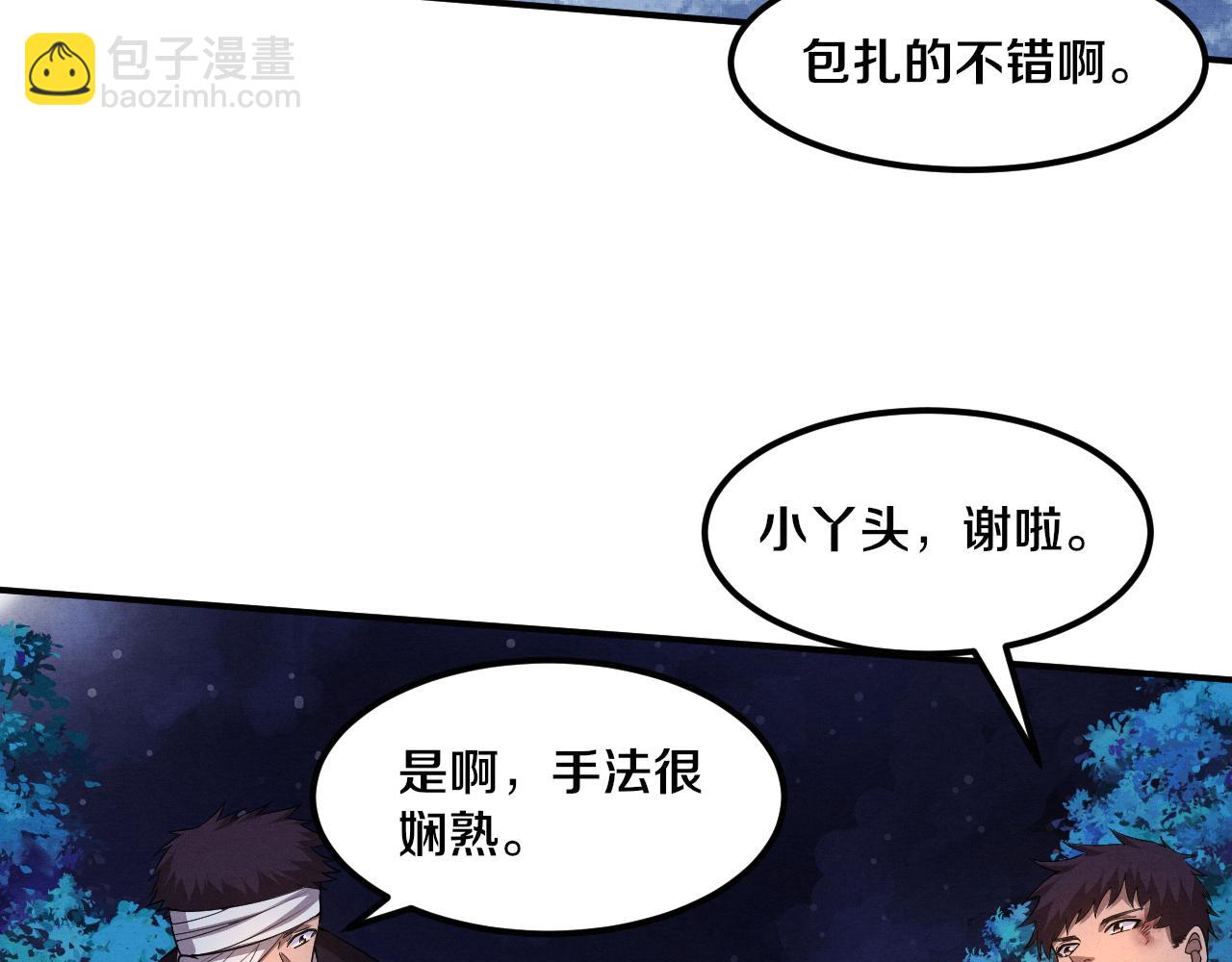 第111话 吸收源种(1/3)-第112话