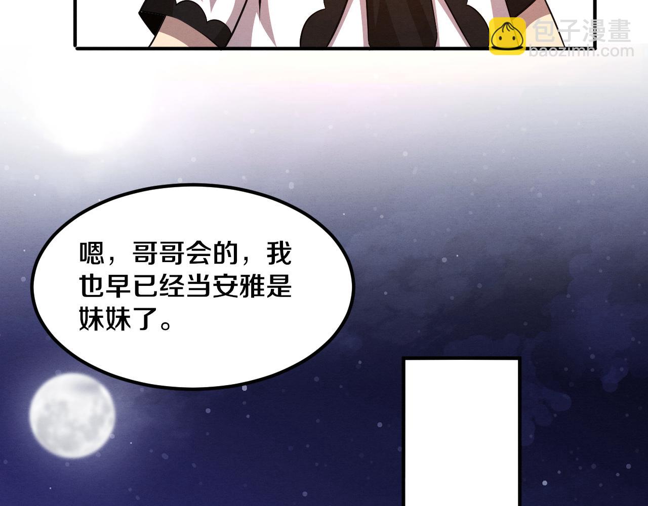 第111话 吸收源种(1/3)-第112话