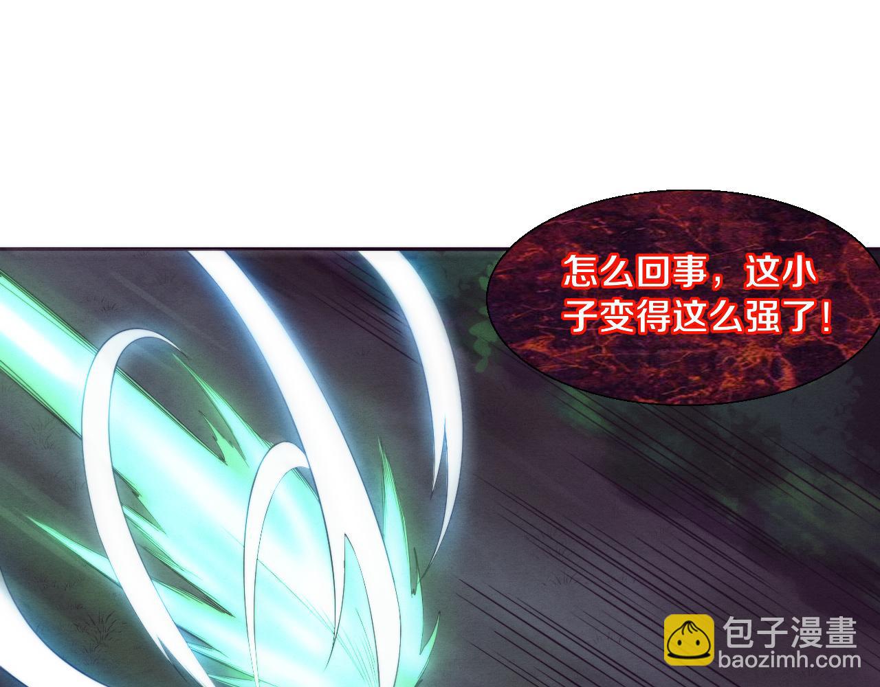 第111话 吸收源种(1/3)-第112话