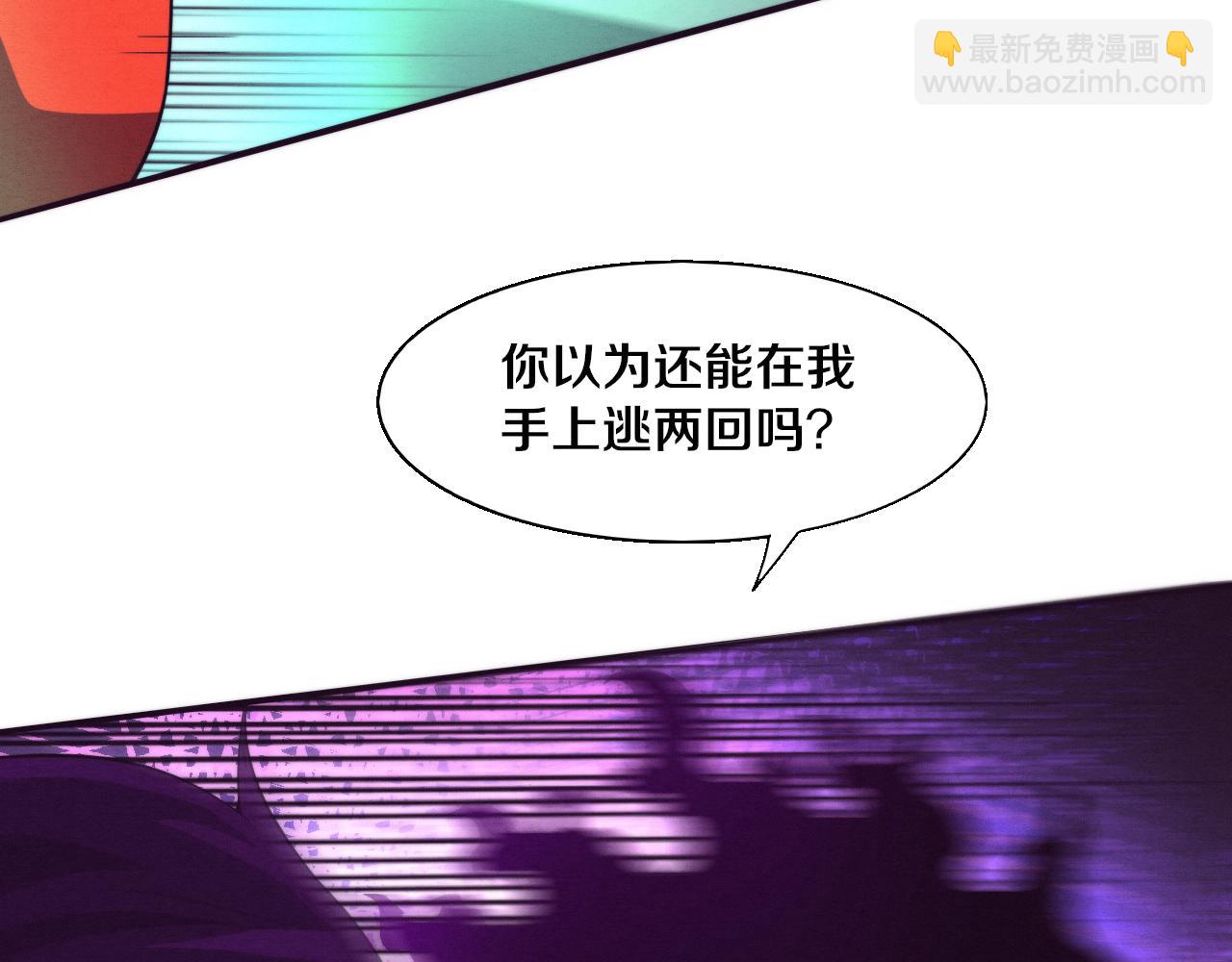 第111话 吸收源种(1/3)-第112话
