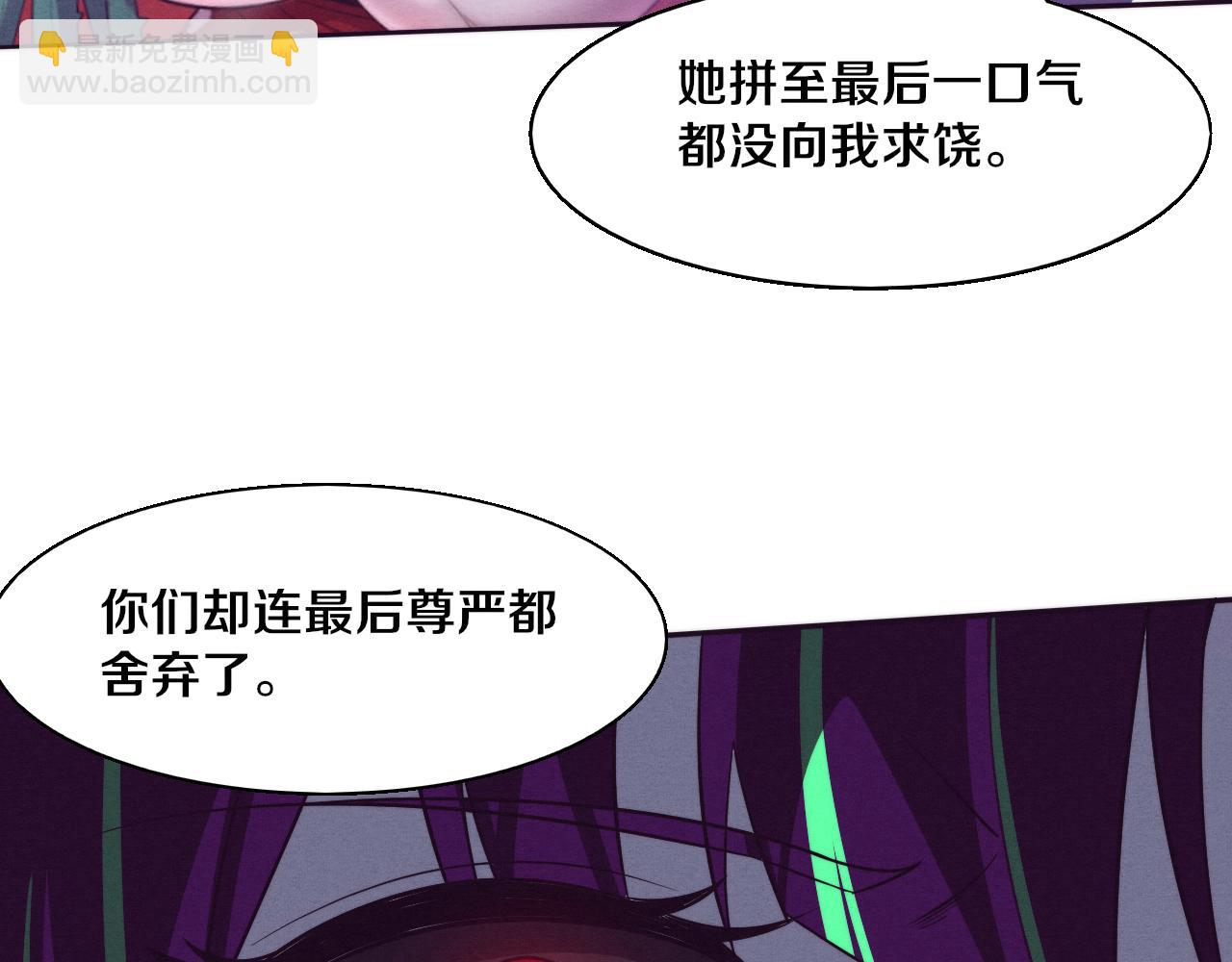 第111话 吸收源种(1/3)-第112话