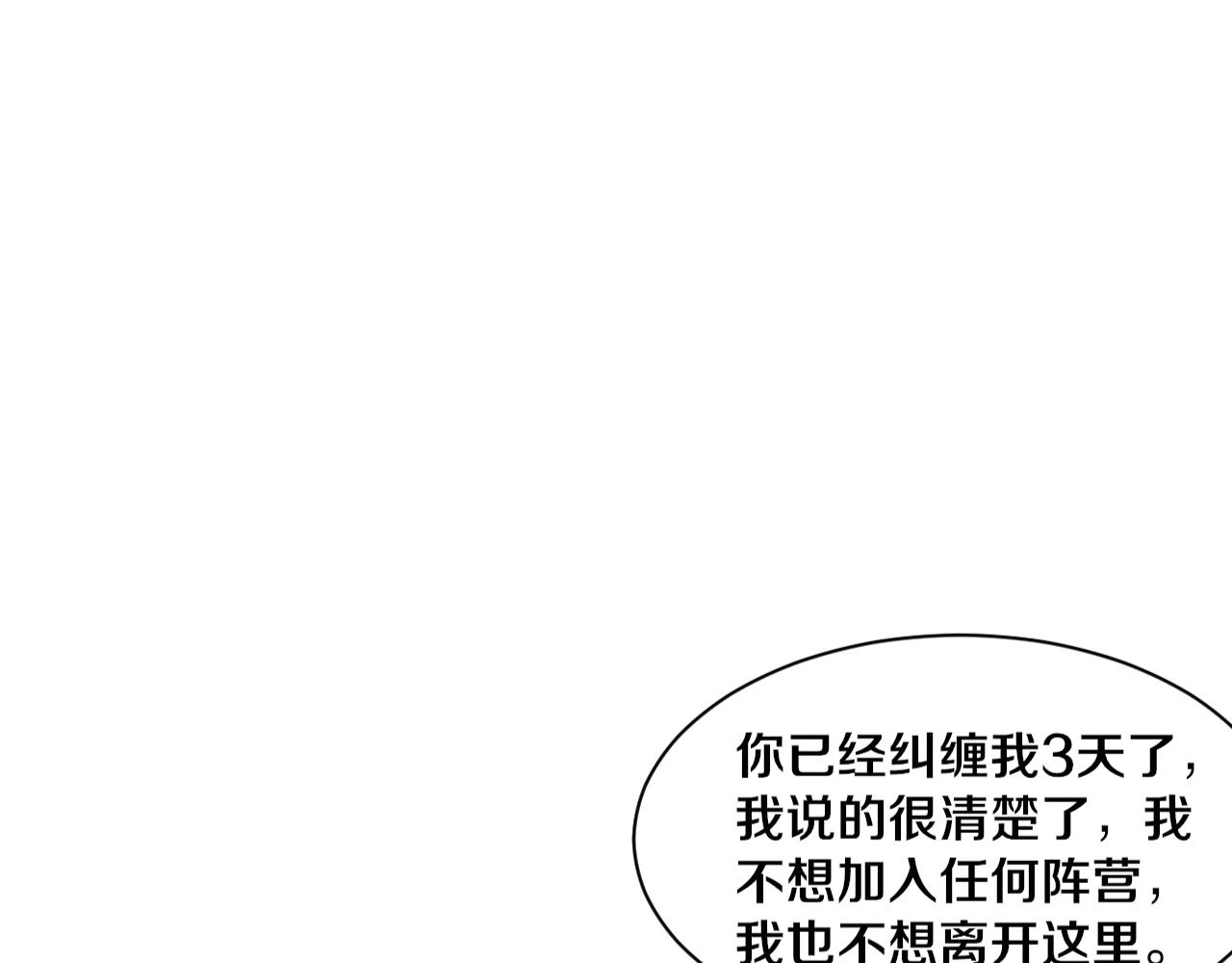 第115话 段飞小迷妹(1/3)-第116话
