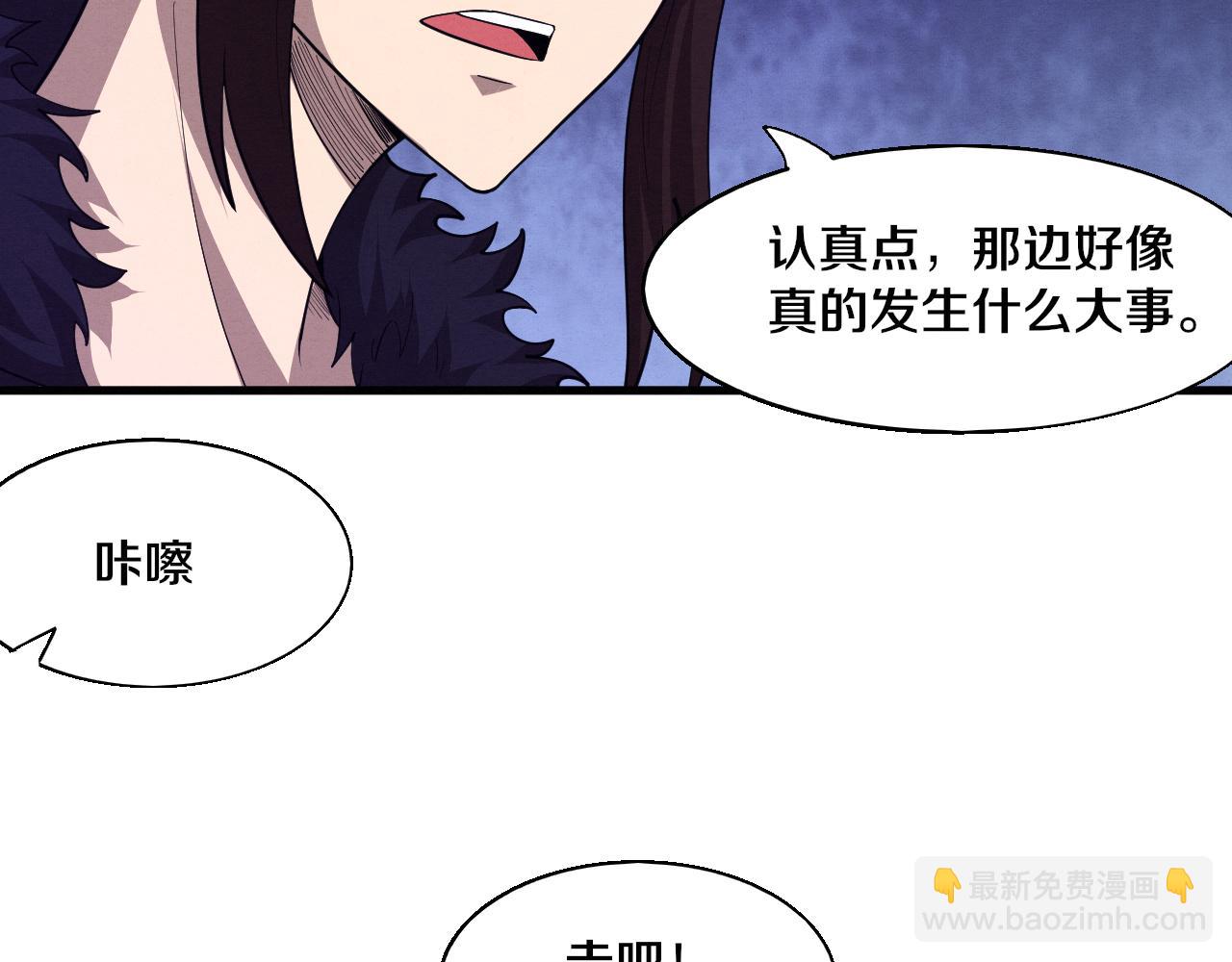 第115话 段飞小迷妹(1/3)-第116话