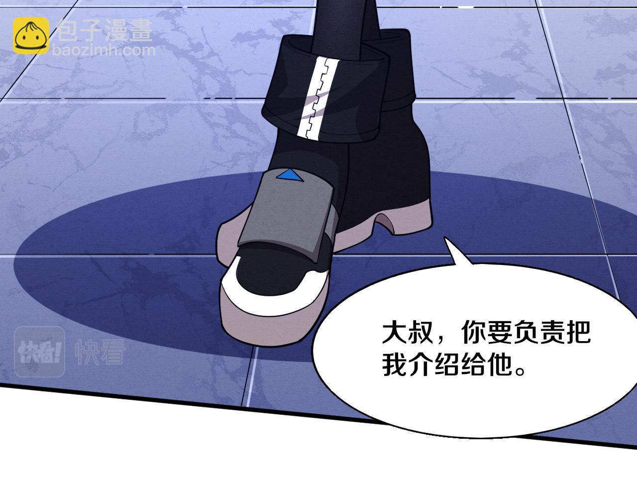 第115话 段飞小迷妹(1/3)-第116话
