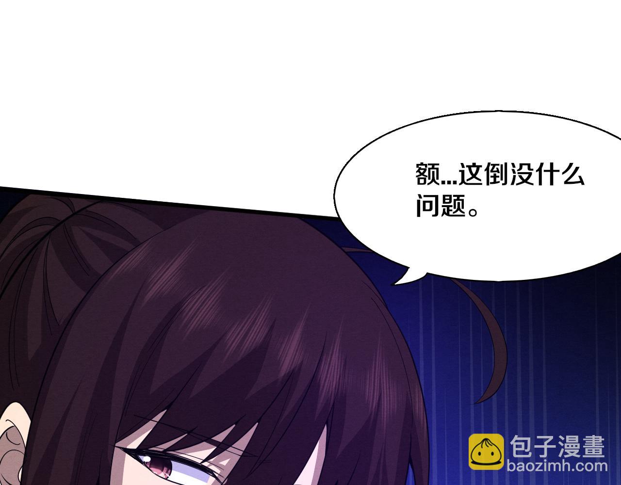 第115话 段飞小迷妹(1/3)-第116话