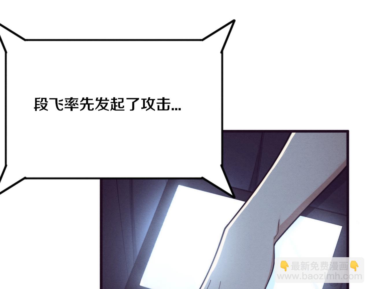 第115话 段飞小迷妹(1/3)-第116话