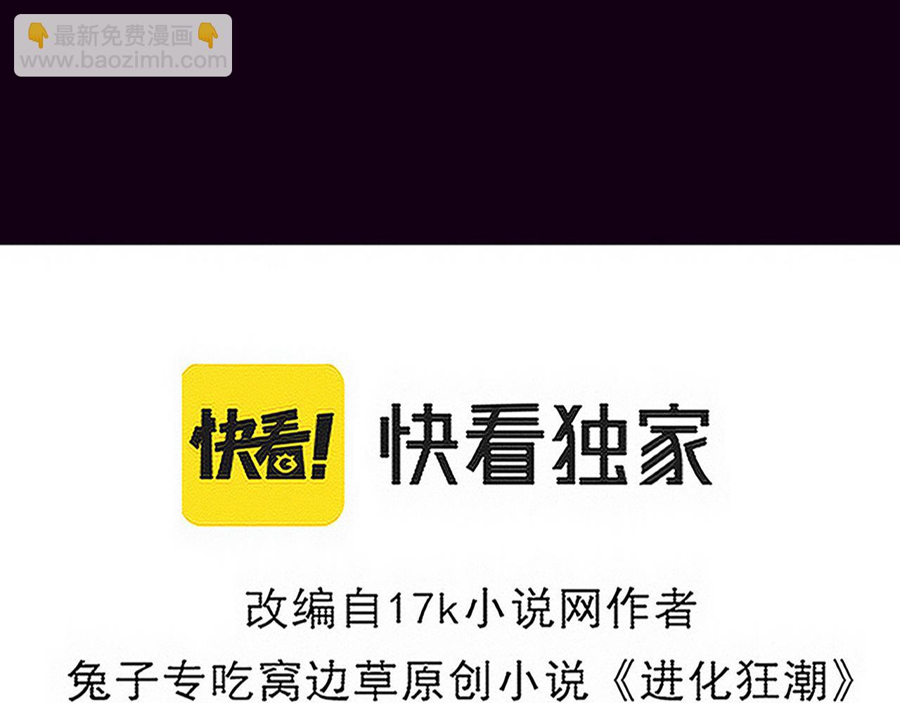 第117话 心悦大爆发(1/3)-第118话
