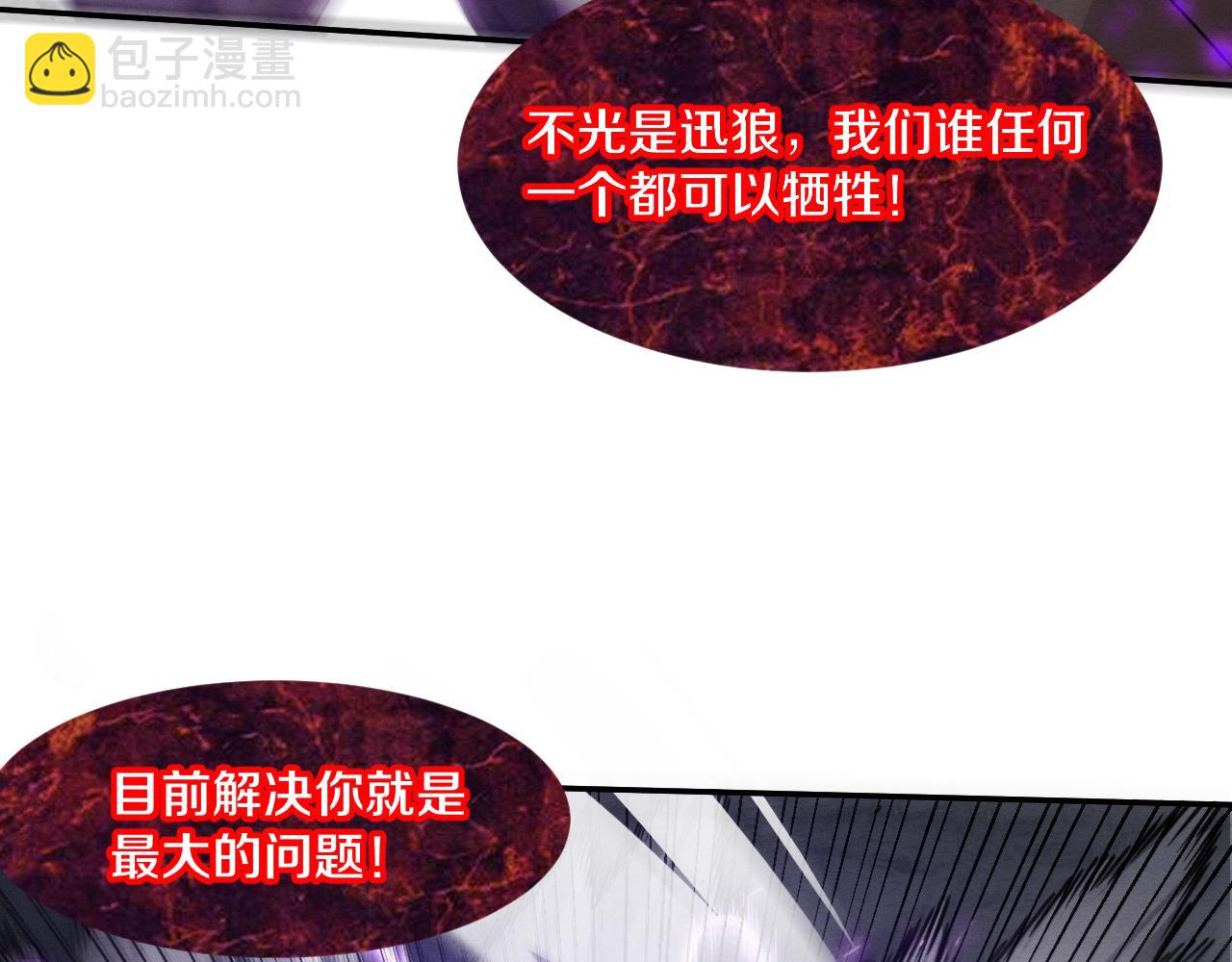第117话 心悦大爆发(1/3)-第118话