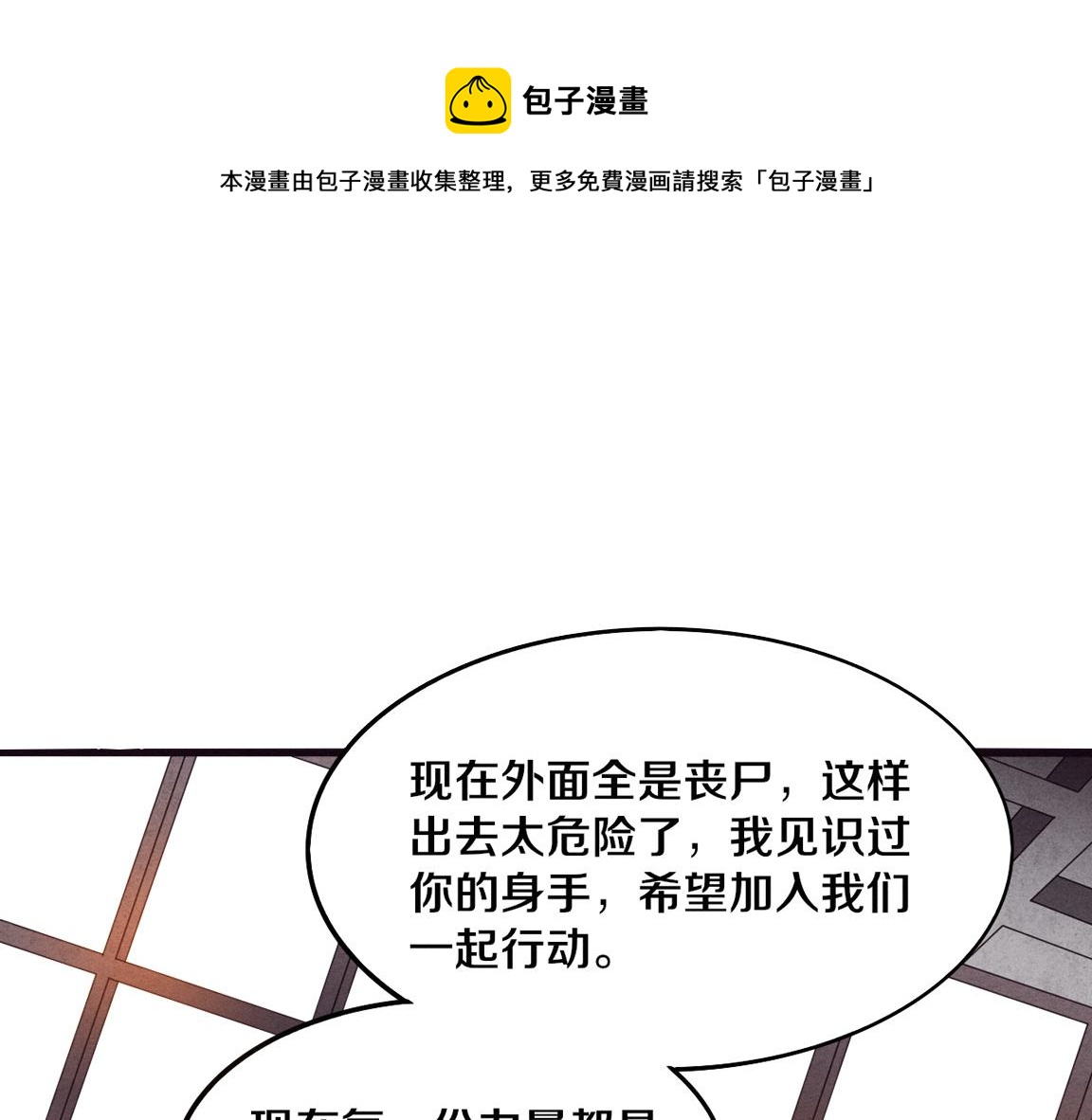 第13话 突破基因桎梏(1/4)-第14话