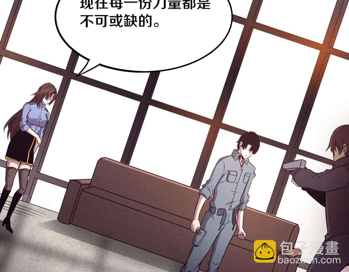 第13话 突破基因桎梏(1/4)-第14话