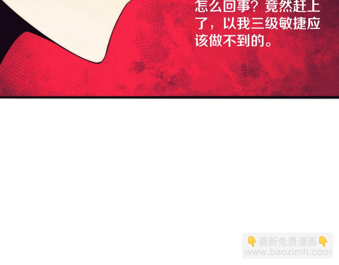 第13话 突破基因桎梏(1/4)-第14话