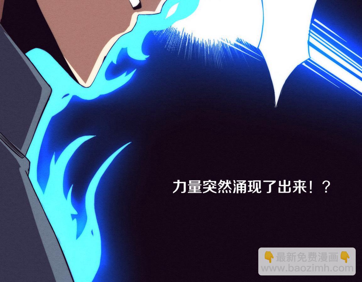 第13话 突破基因桎梏(1/4)-第14话