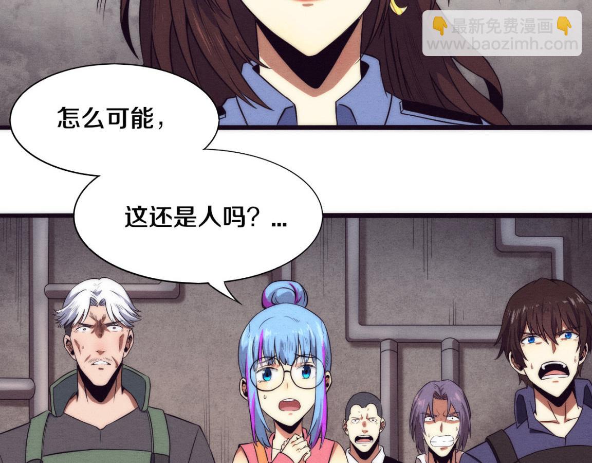 第13话 突破基因桎梏(1/4)-第14话