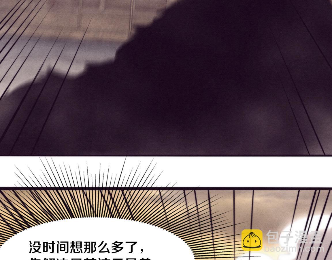 第13话 突破基因桎梏(1/4)-第14话