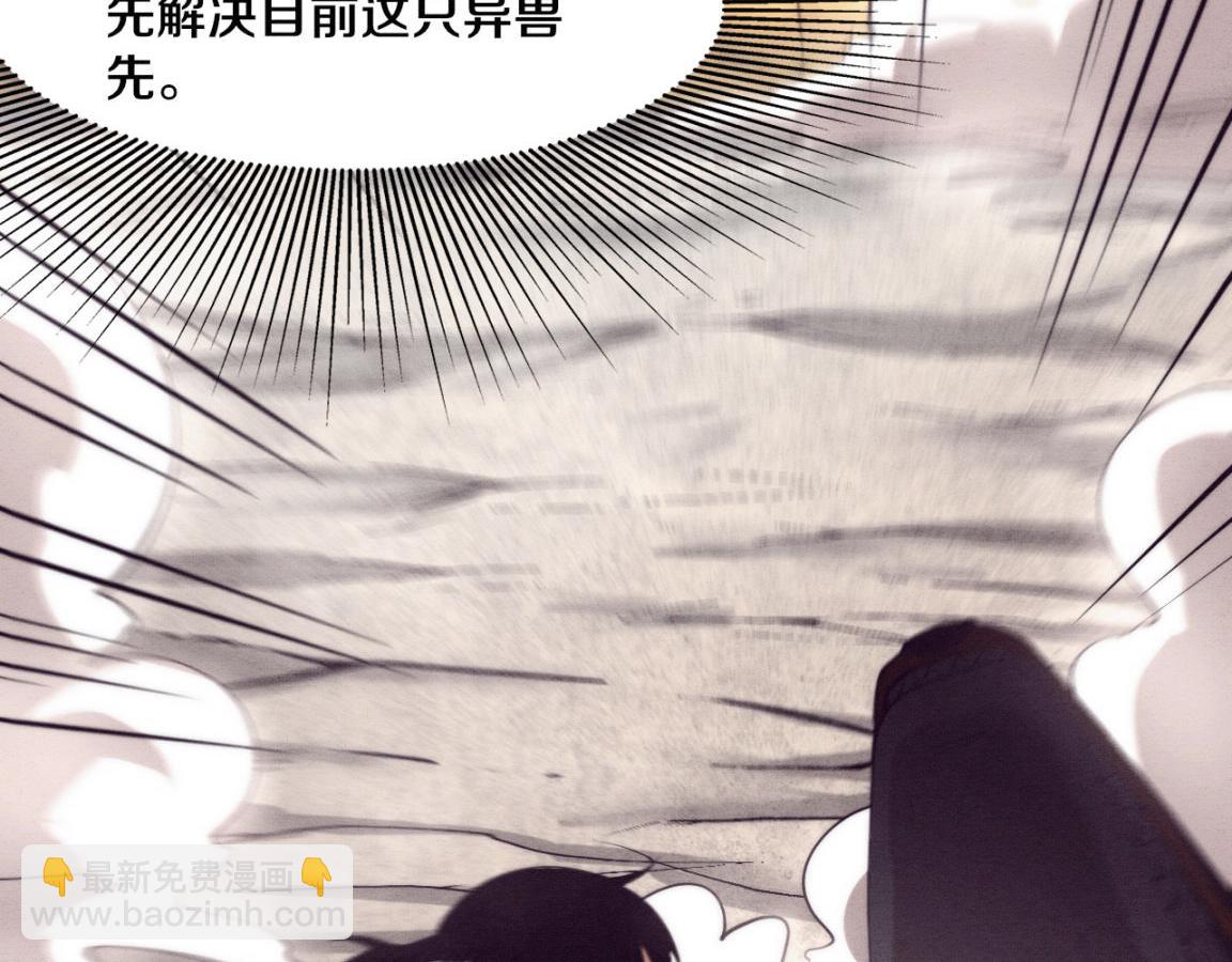 第13话 突破基因桎梏(1/4)-第14话