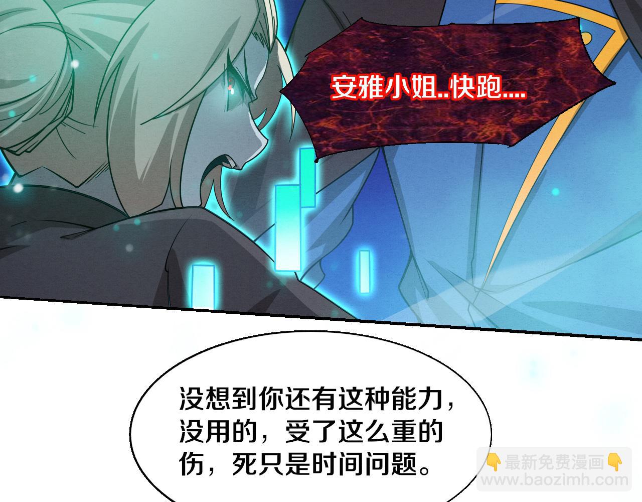 第121话 钥匙的秘密(1/3)-第122话