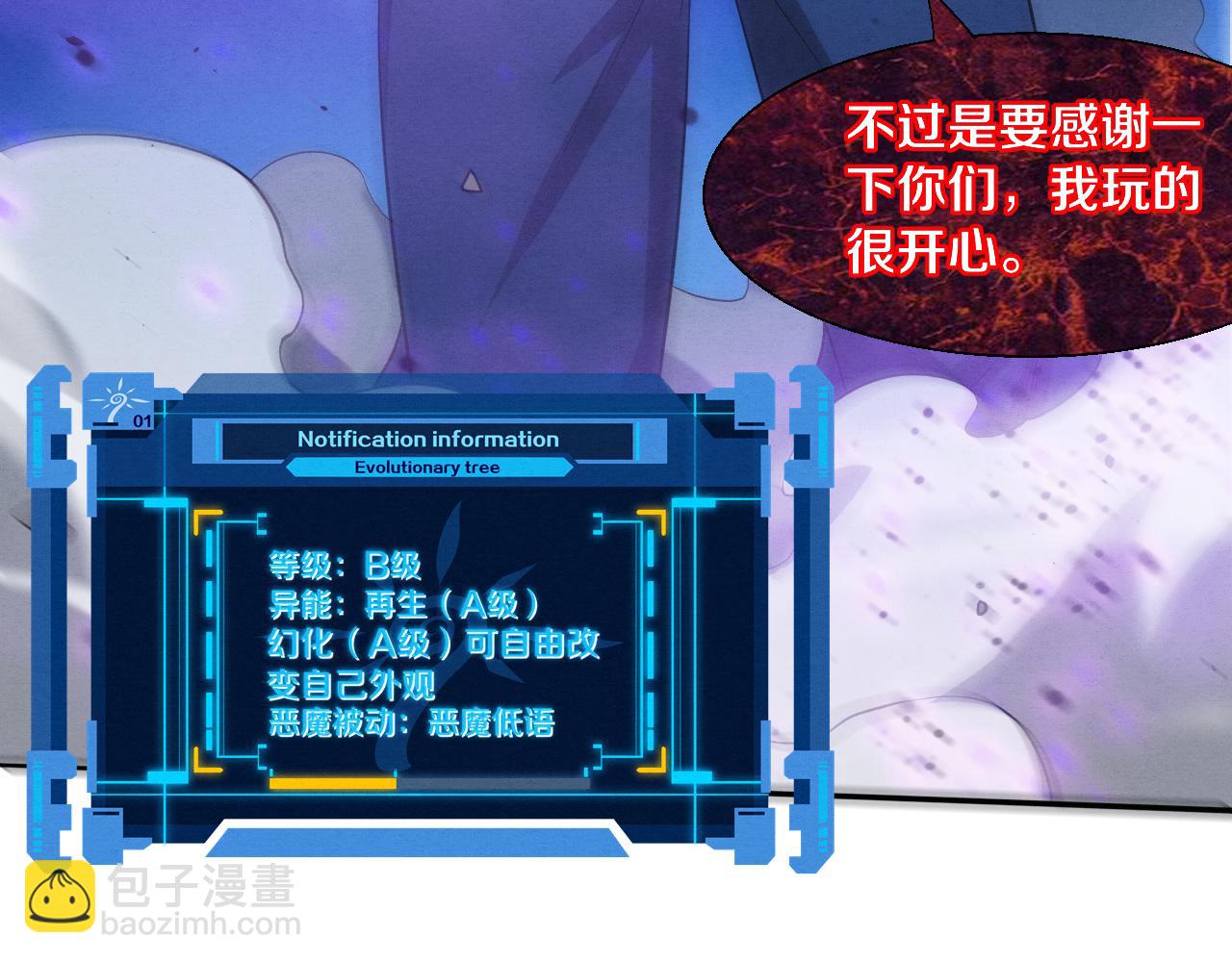 第123话 安雅被俘，段飞分身乏术(1/3)-第124话