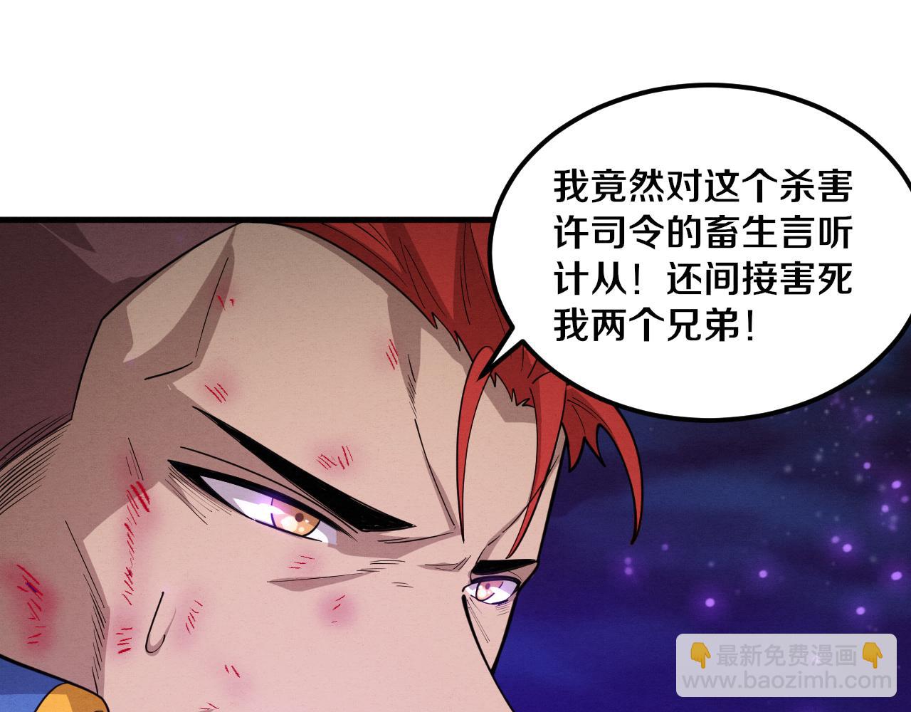 第123话 安雅被俘，段飞分身乏术(1/3)-第124话
