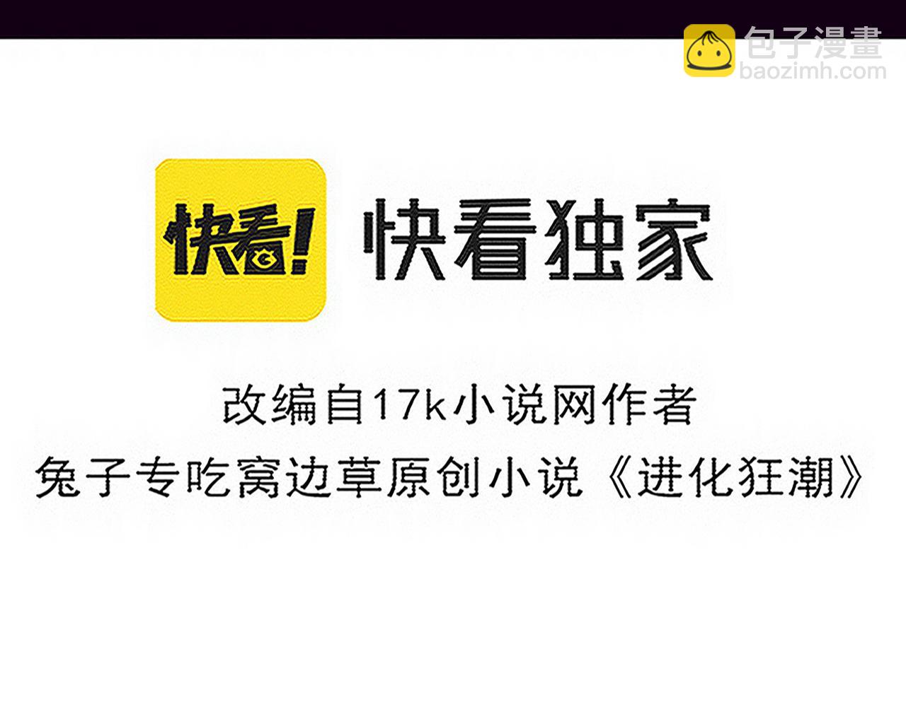 第125话 进化树与穿越(1/4)-第126话