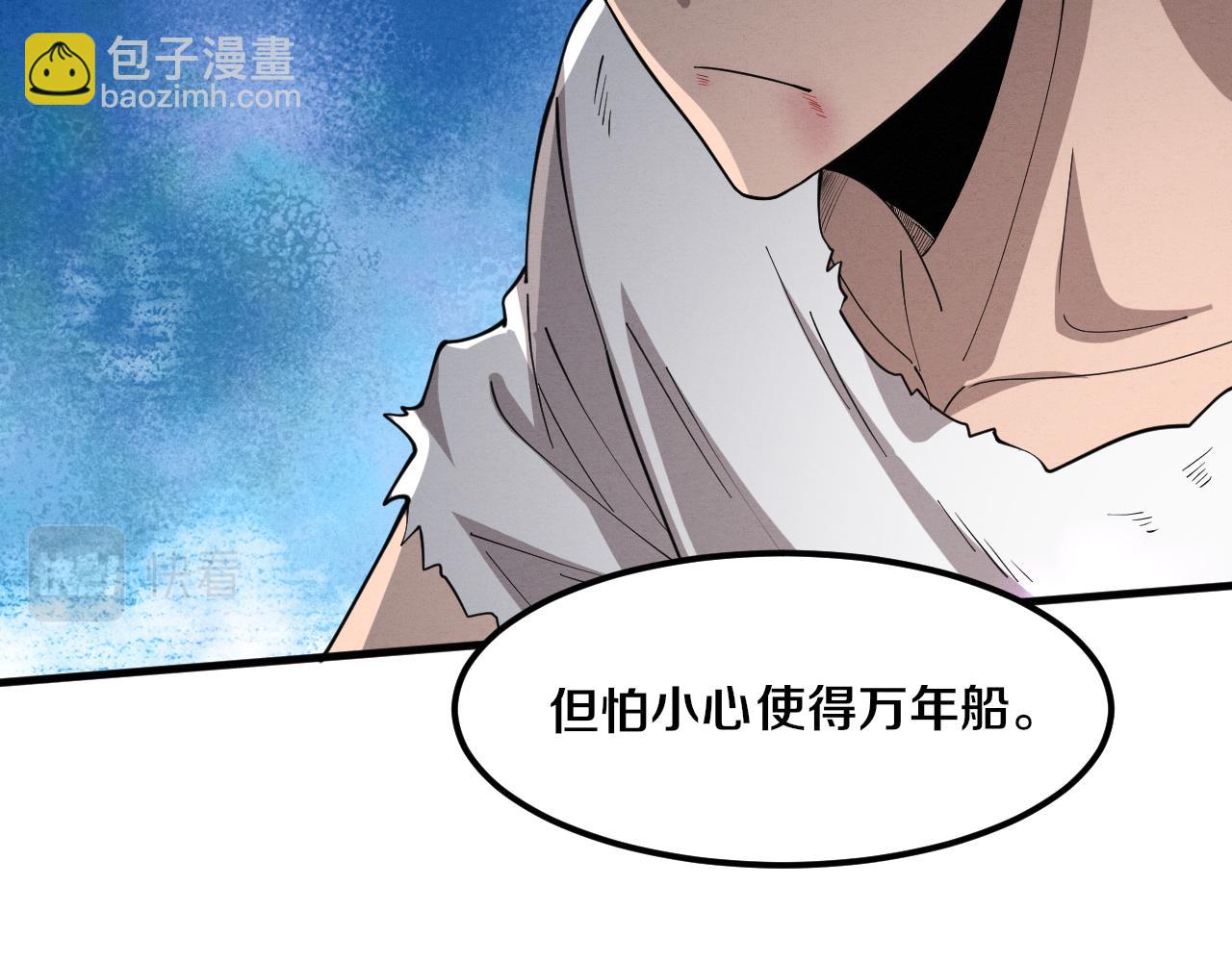第125话 进化树与穿越(1/4)-第126话