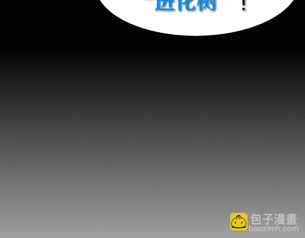 第125话 进化树与穿越(1/4)-第126话