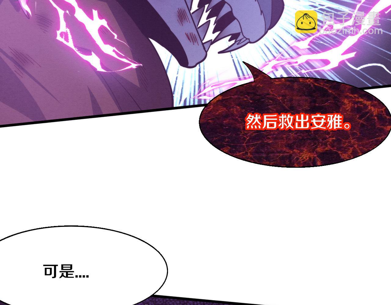 第127话 安雅成为黑王后(1/4)-第128话