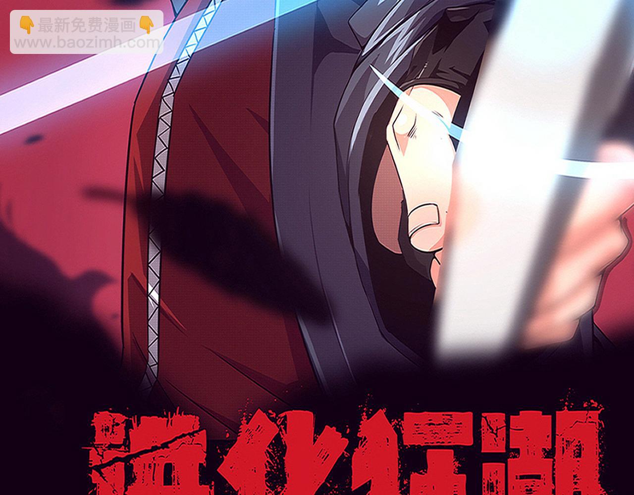 第129话 遵守规则(1/4)-第130话