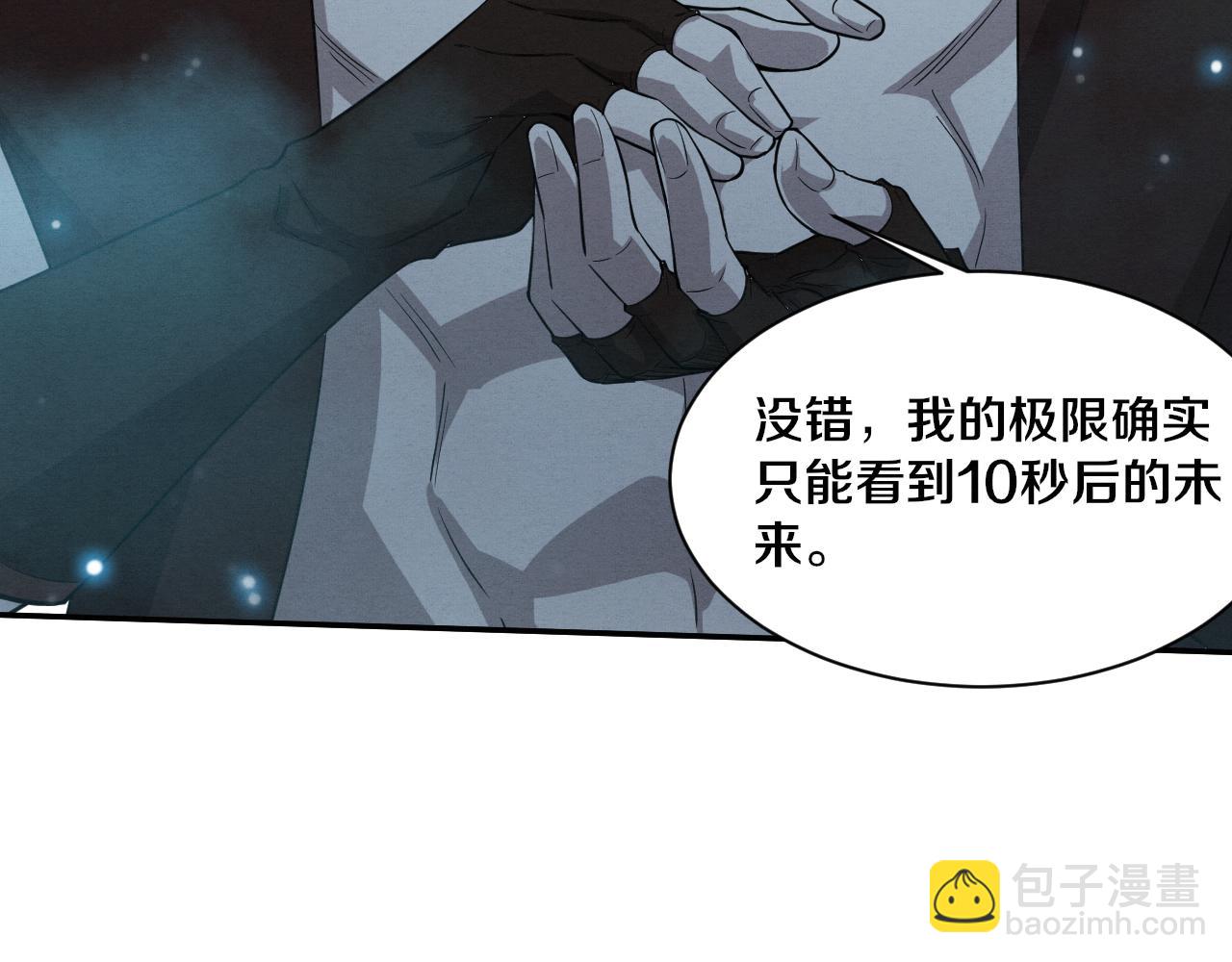 第129话 遵守规则(1/4)-第130话