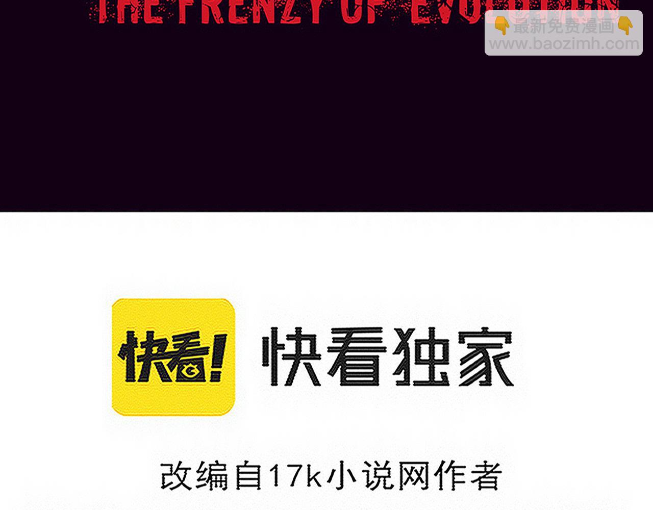 第133话 那个男人来了！(1/3)-第134话