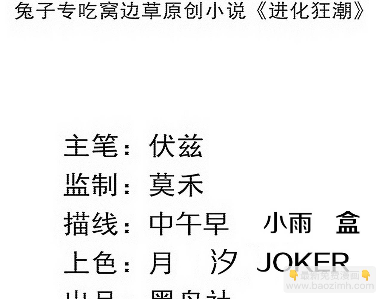 第133话 那个男人来了！(1/3)-第134话