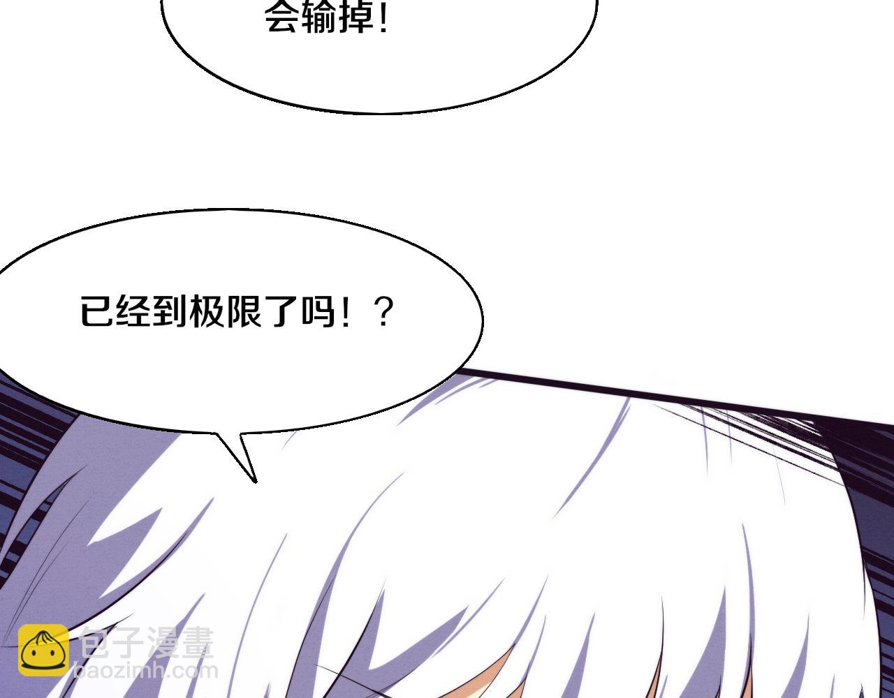 第133话 那个男人来了！(1/3)-第134话