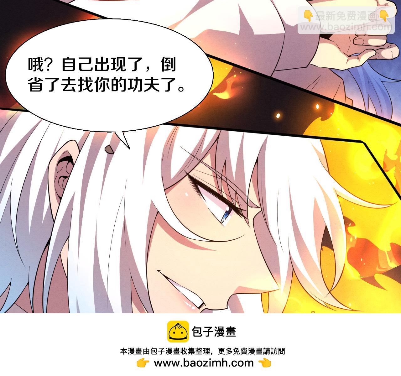 第133话 那个男人来了！(1/3)-第134话
