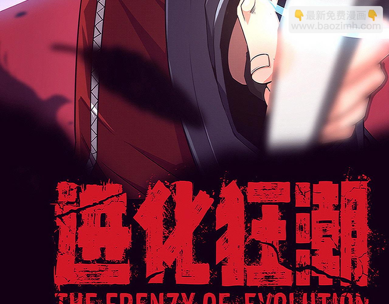 第133话 那个男人来了！(1/3)-第134话