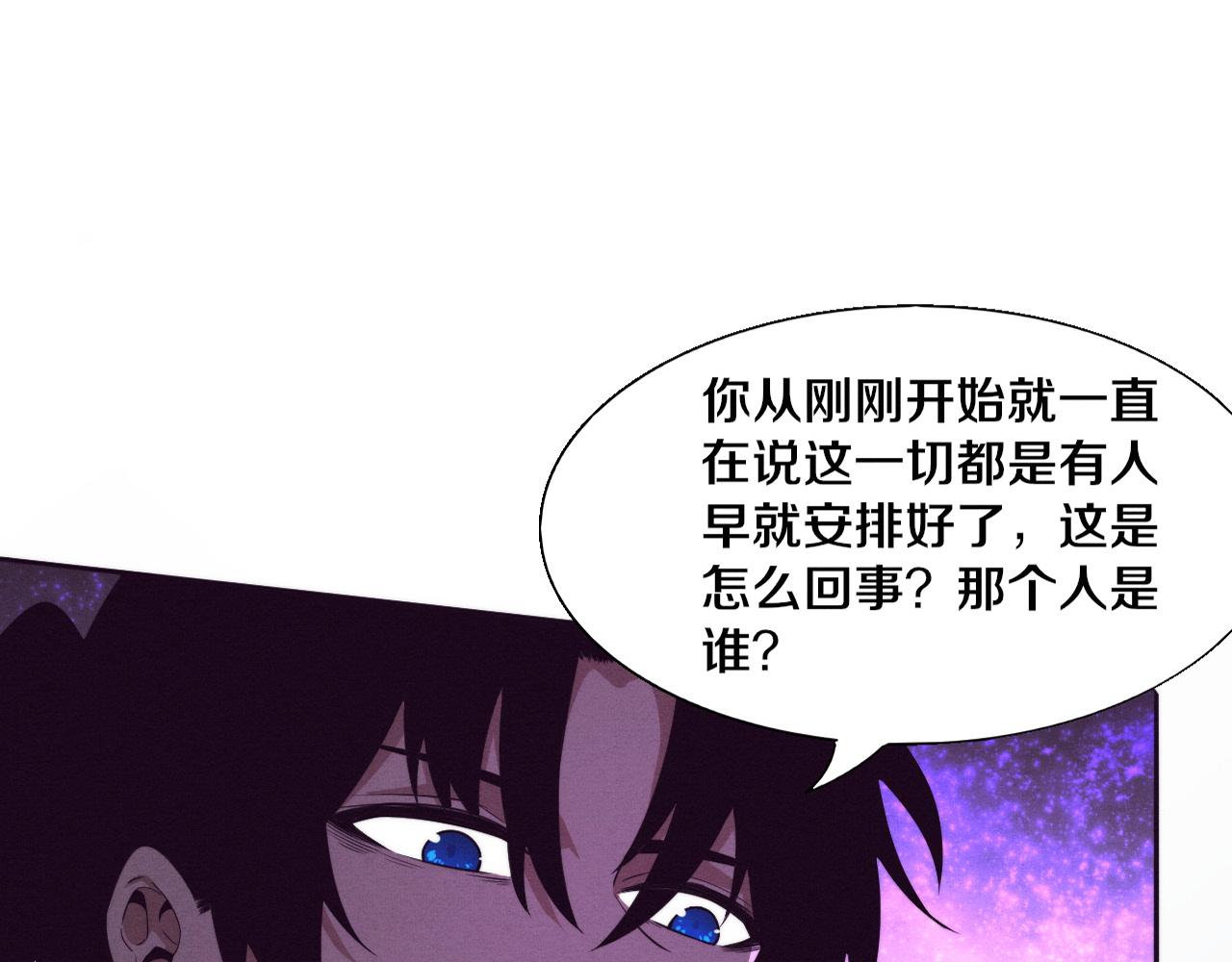 第135话 段飞吸收龙时(1/3)-第136话