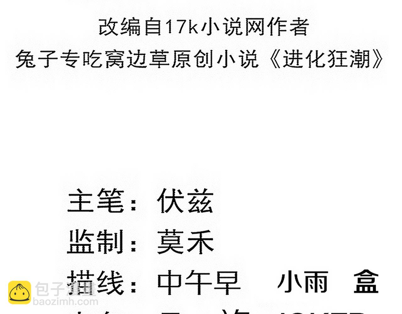 第135话 段飞吸收龙时(1/3)-第136话