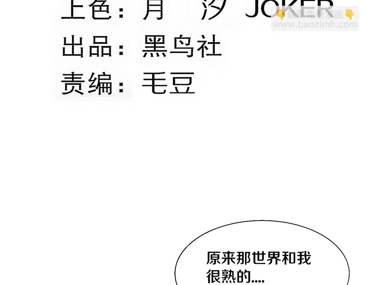 第135话 段飞吸收龙时(1/3)-第136话