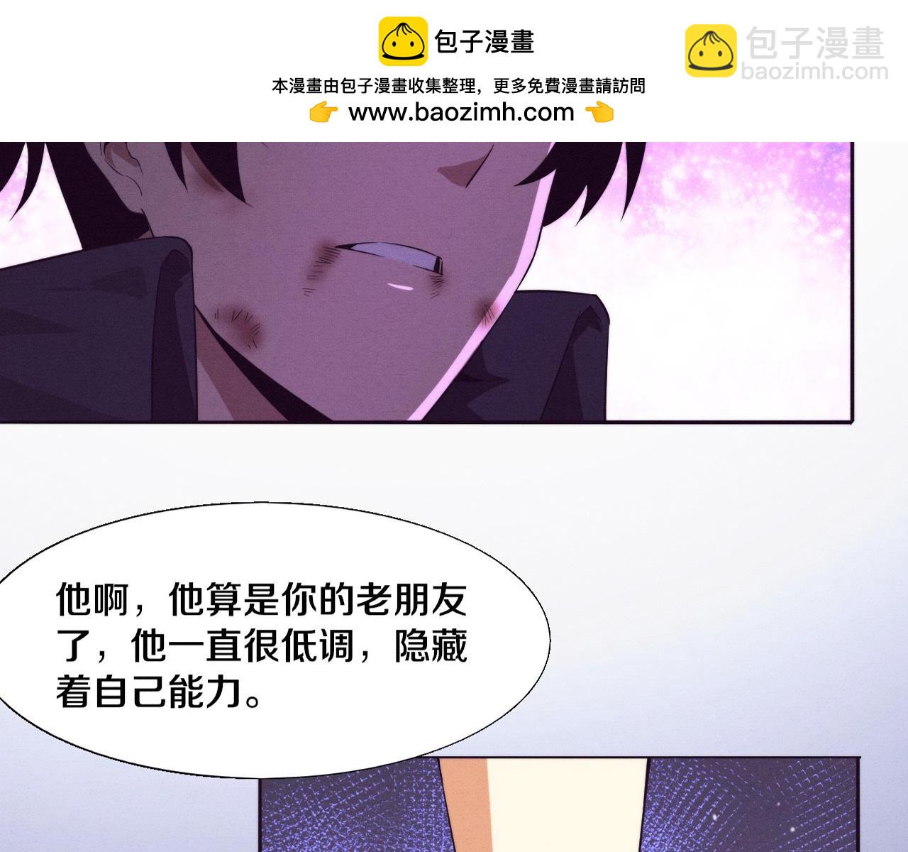 第135话 段飞吸收龙时(1/3)-第136话