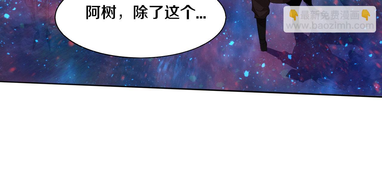 第135话 段飞吸收龙时(1/3)-第136话
