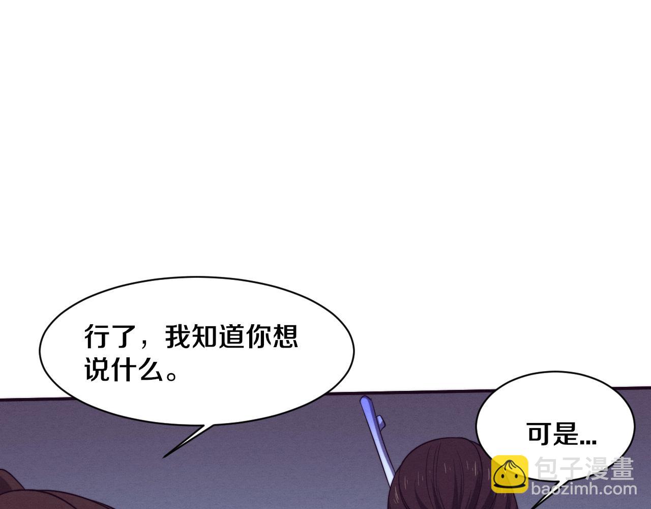第135话 段飞吸收龙时(1/3)-第136话