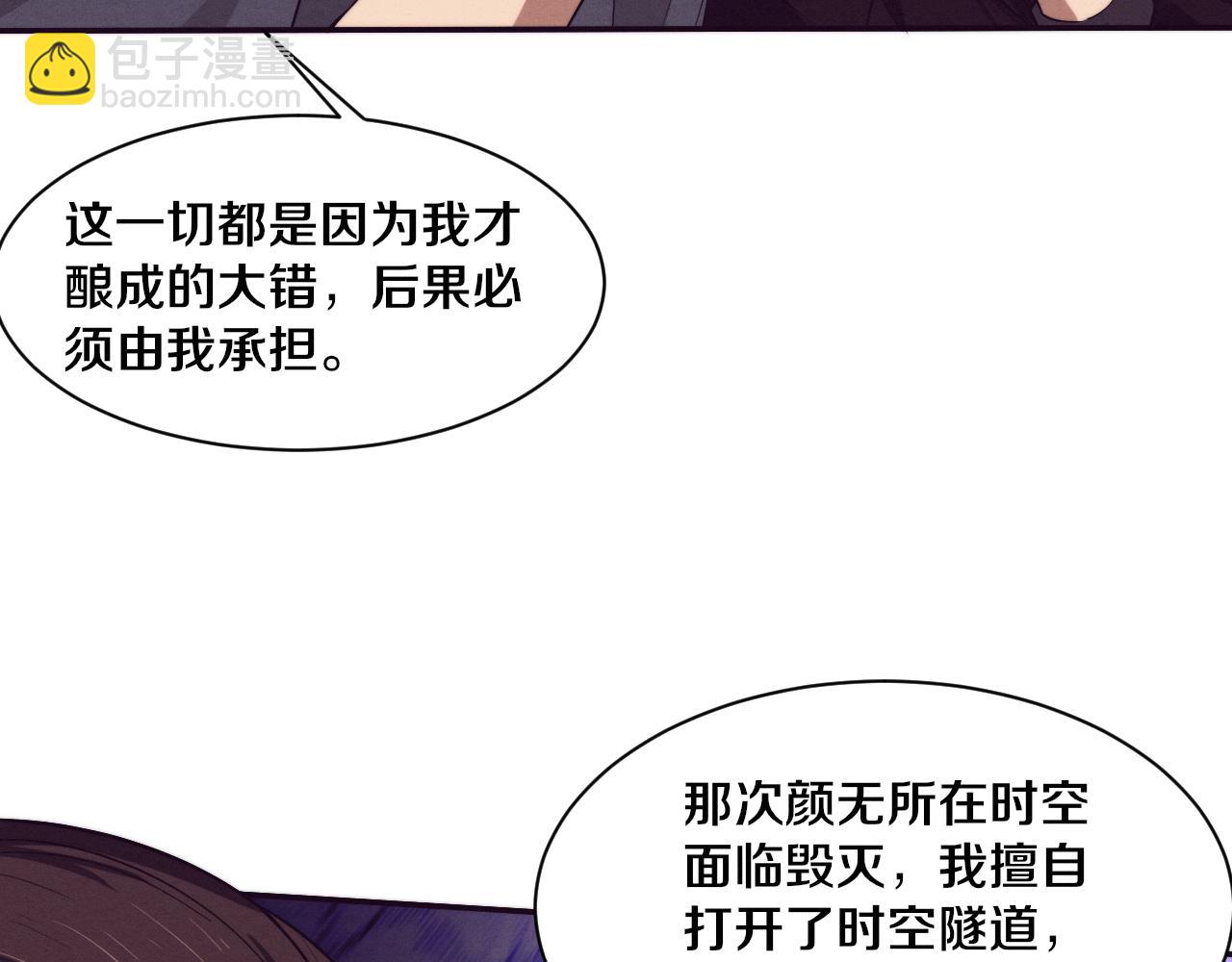 第135话 段飞吸收龙时(1/3)-第136话