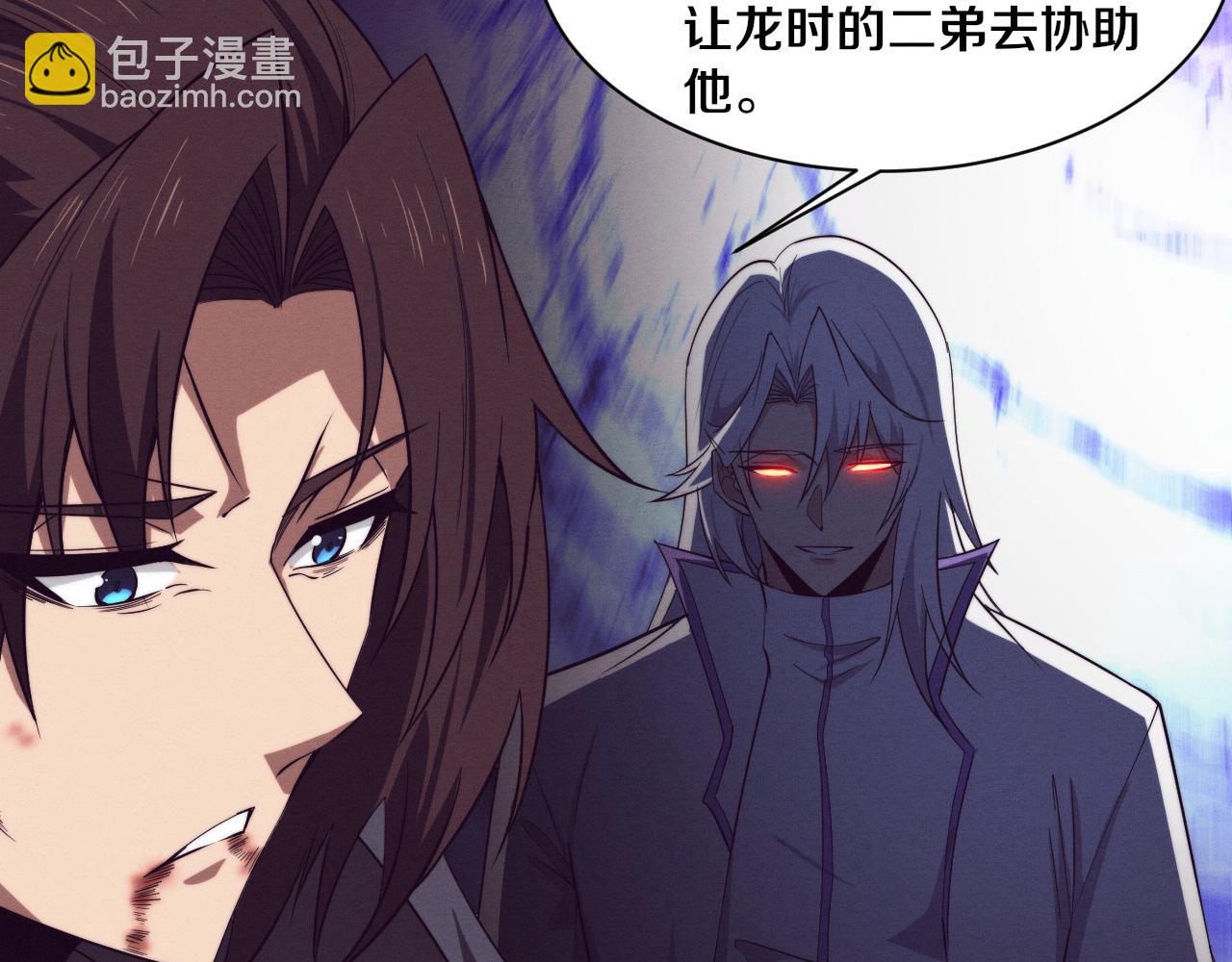第135话 段飞吸收龙时(1/3)-第136话